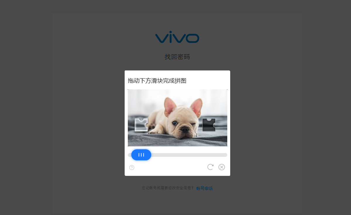 vivo云服务账户登录中忘记密码怎么办