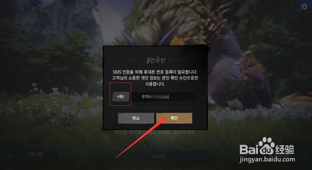 剑灵2手机验证收不到/PC端怎么玩