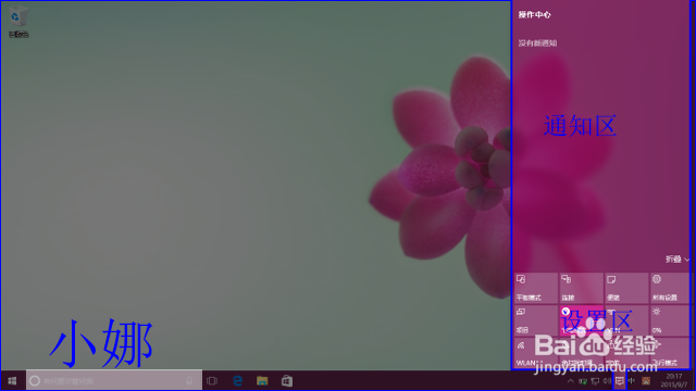 从 Win7 升级的用户怎样快速适应 Windows 10