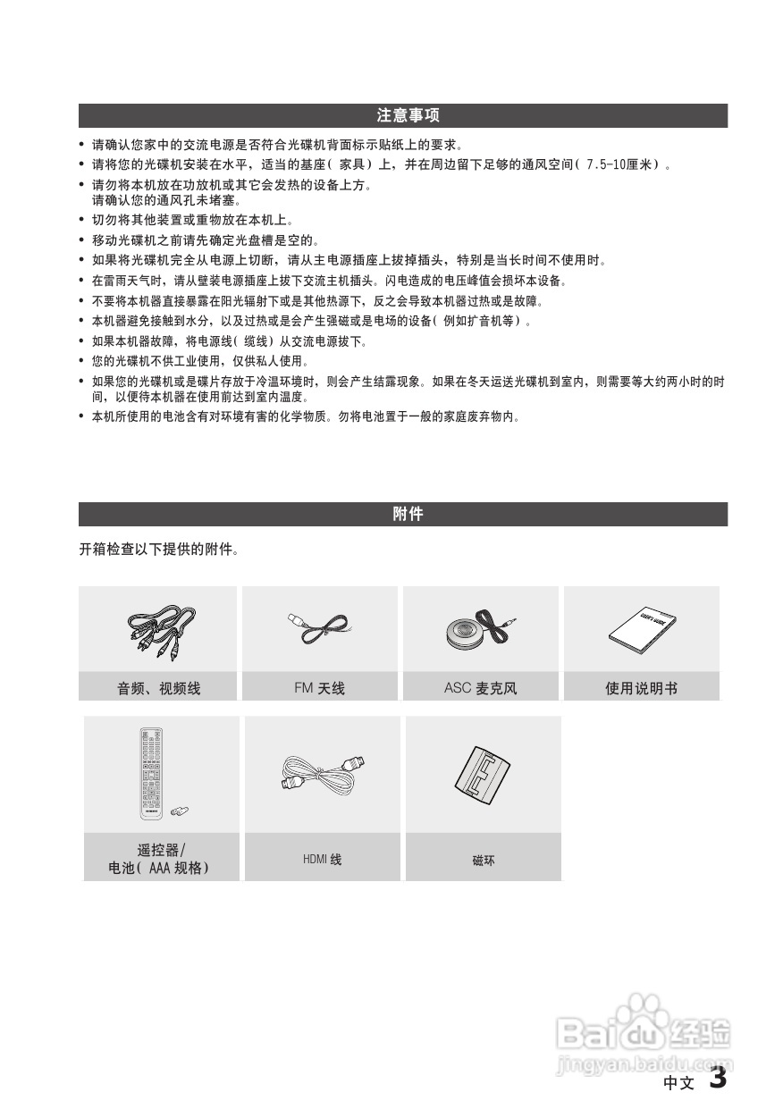 三星HT-C750W家庭影院使用说明书:[1]