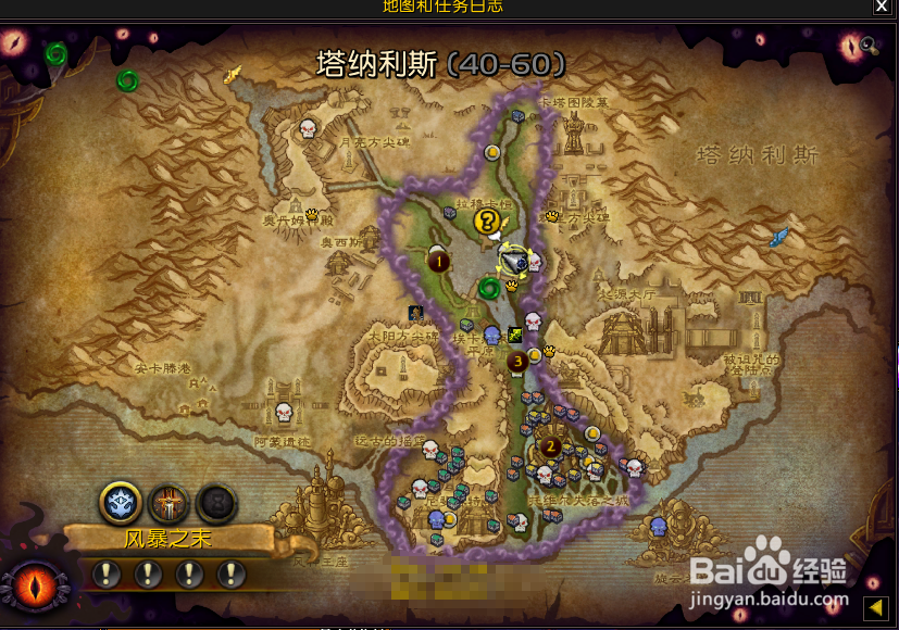 魔兽世界正式服任务拉穆卡恒大营救怎么做？