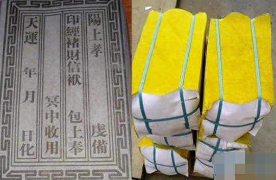 火墀土地的纸钱包怎么写