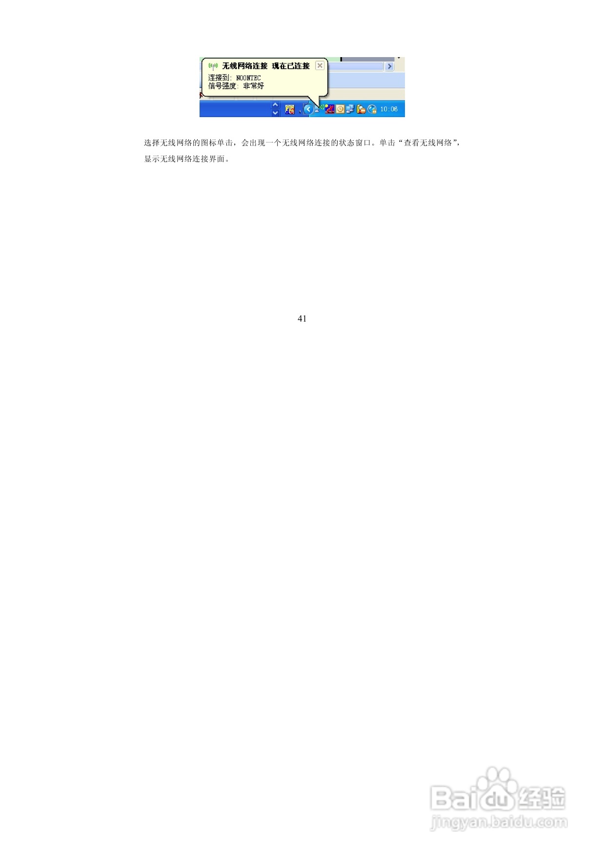 图美A6G高清播放机说明书:[3]