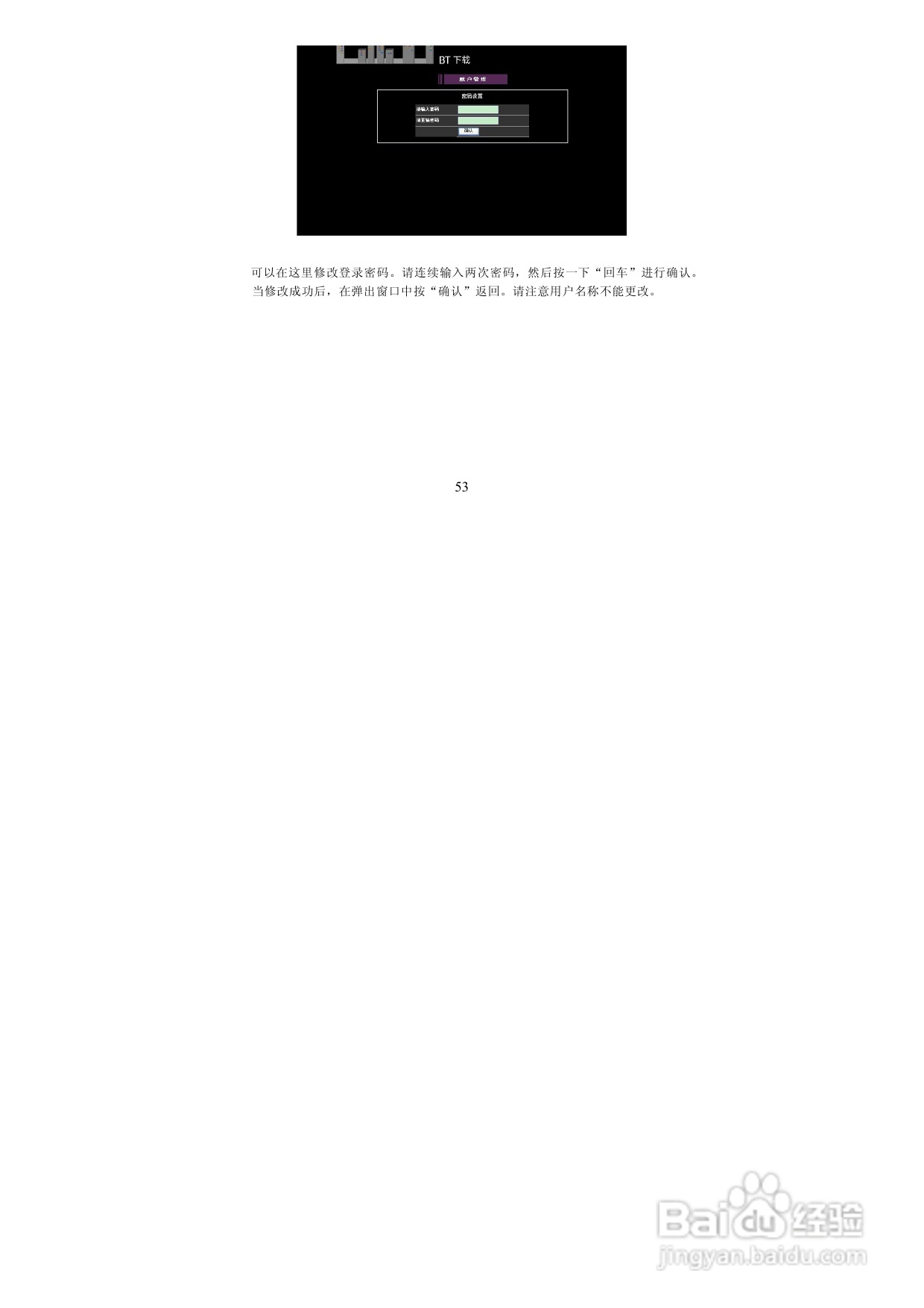 图美V8带BT下载可内置硬盘高清播放机说明书:[3]