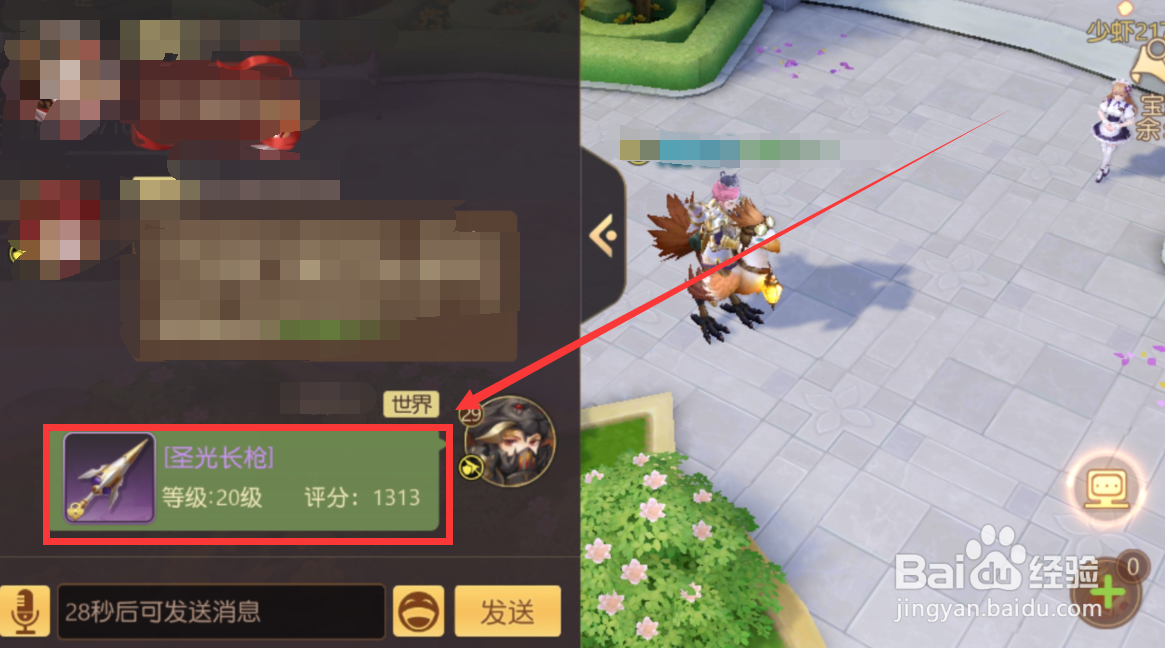 有杀气童话2怎么在世界发装备信息