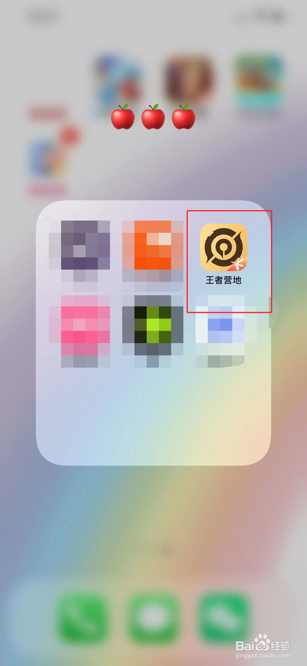 王者营地怎么没了
