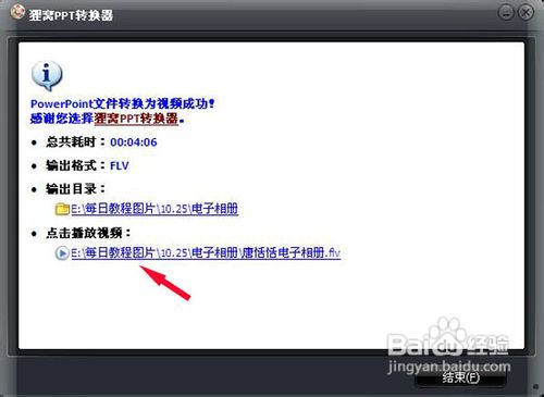 相册视频制作软件怎样制作电子相册？