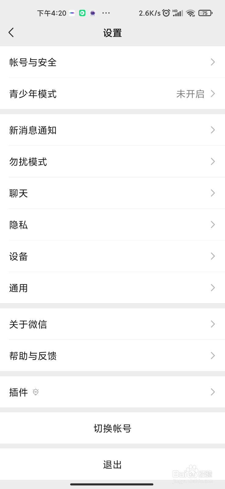 微信如何设置来电铃声