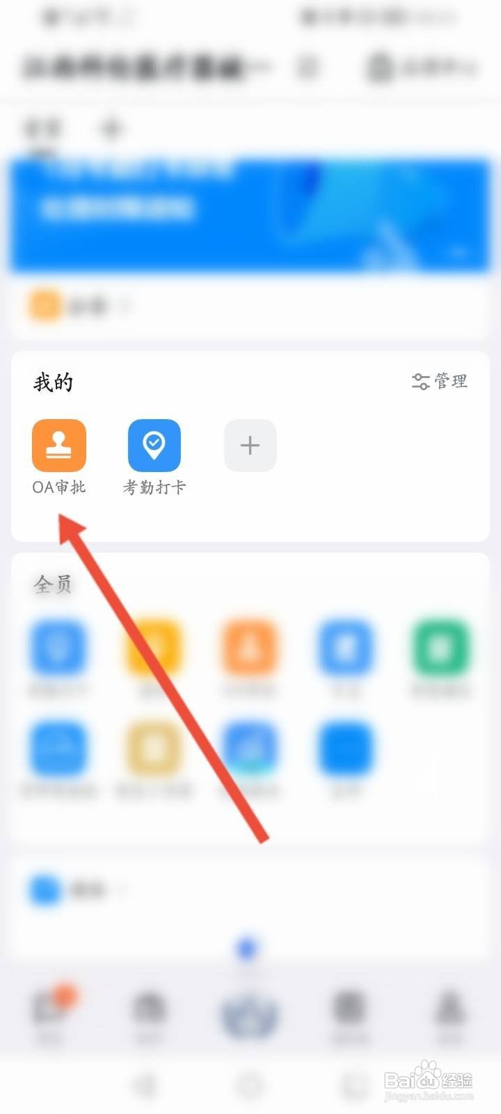 钉钉外出申请在哪里