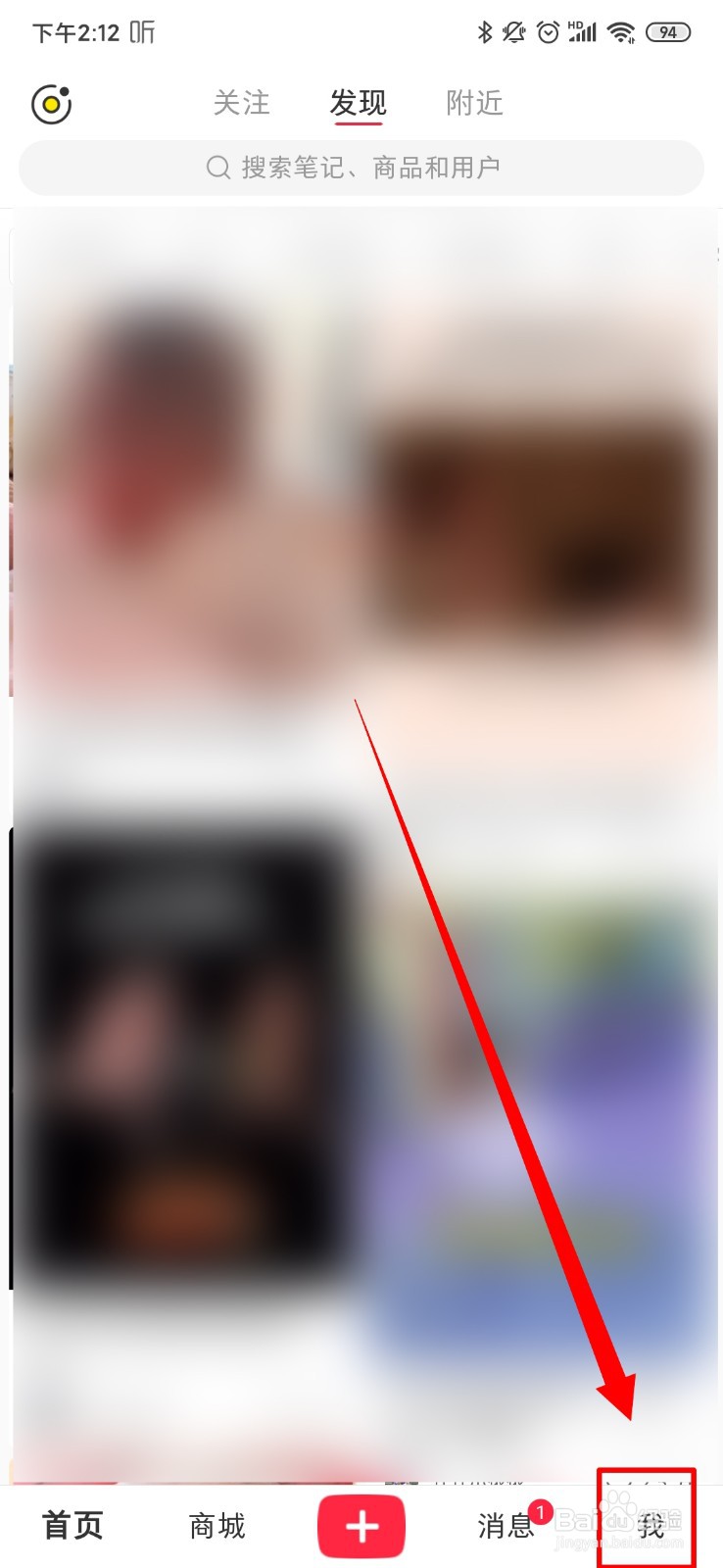 小红书怎么打开青少年模式