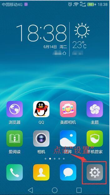 华为手机屏幕显示设置