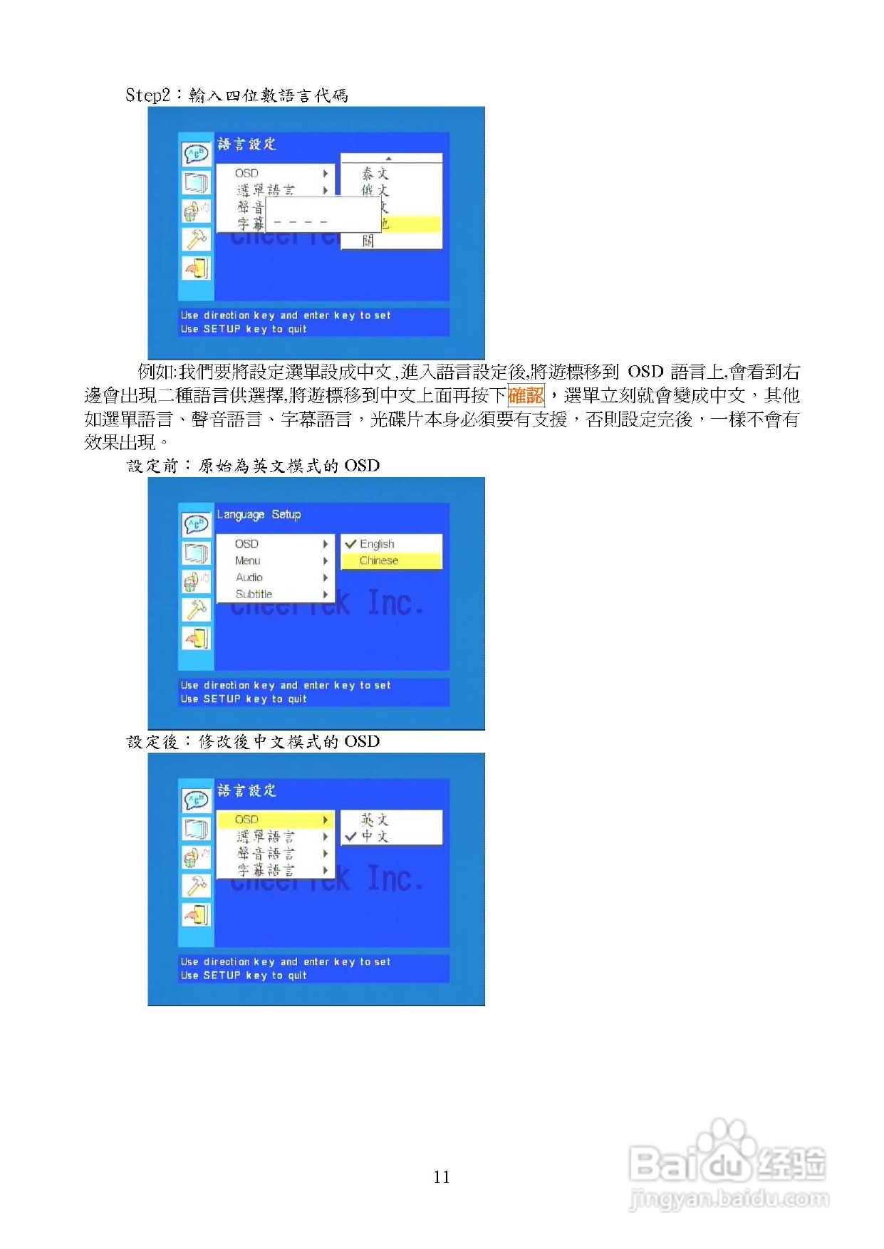 歌林KVD-3801型数位影音光碟机说明书:[1]