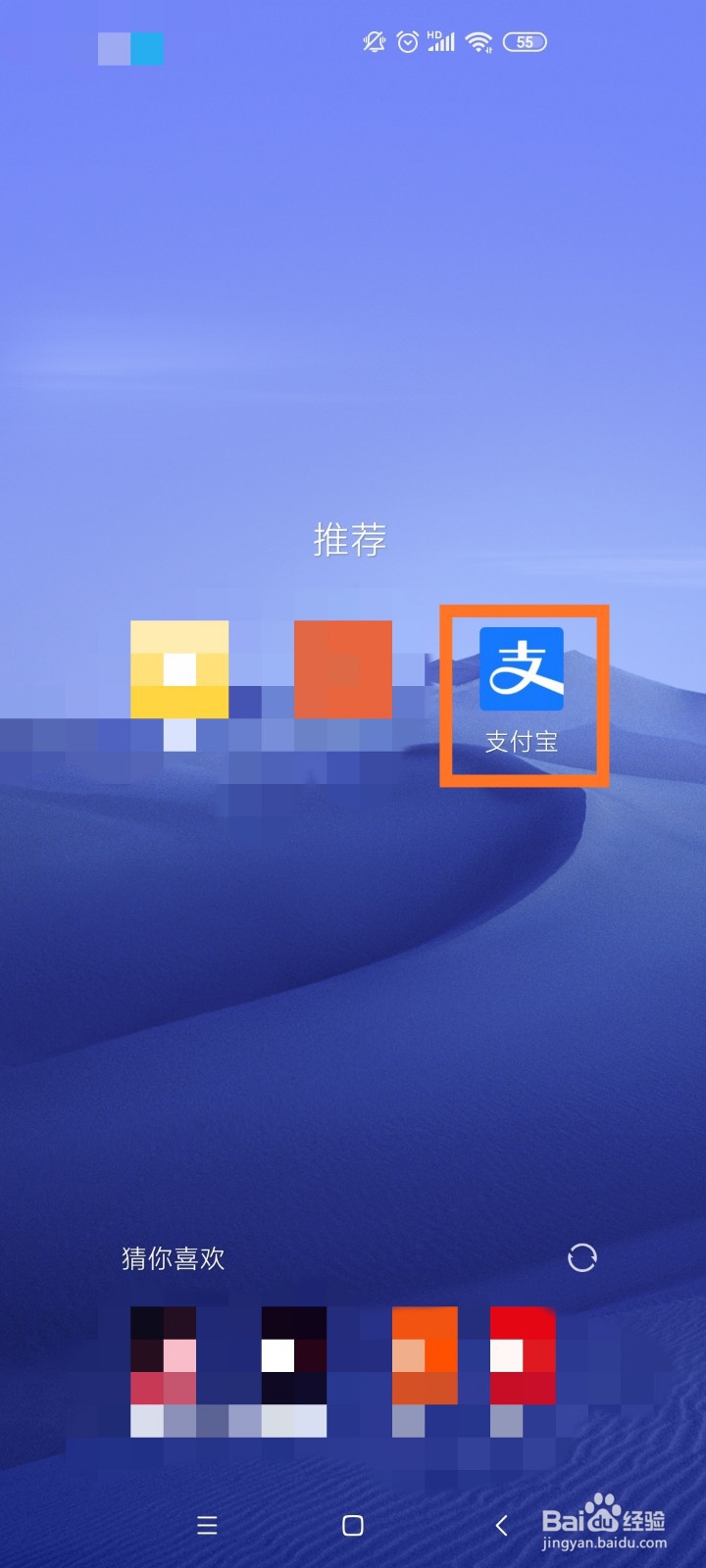 支付宝如何使用备用金?