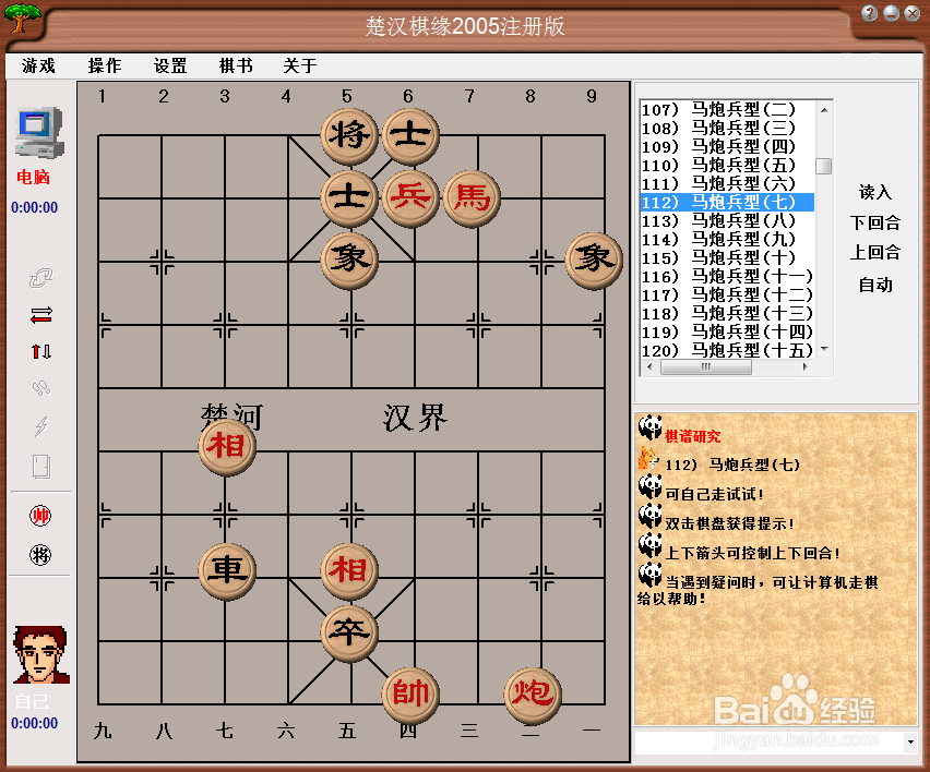 残局攻杀大全:马炮兵型(七)棋谱