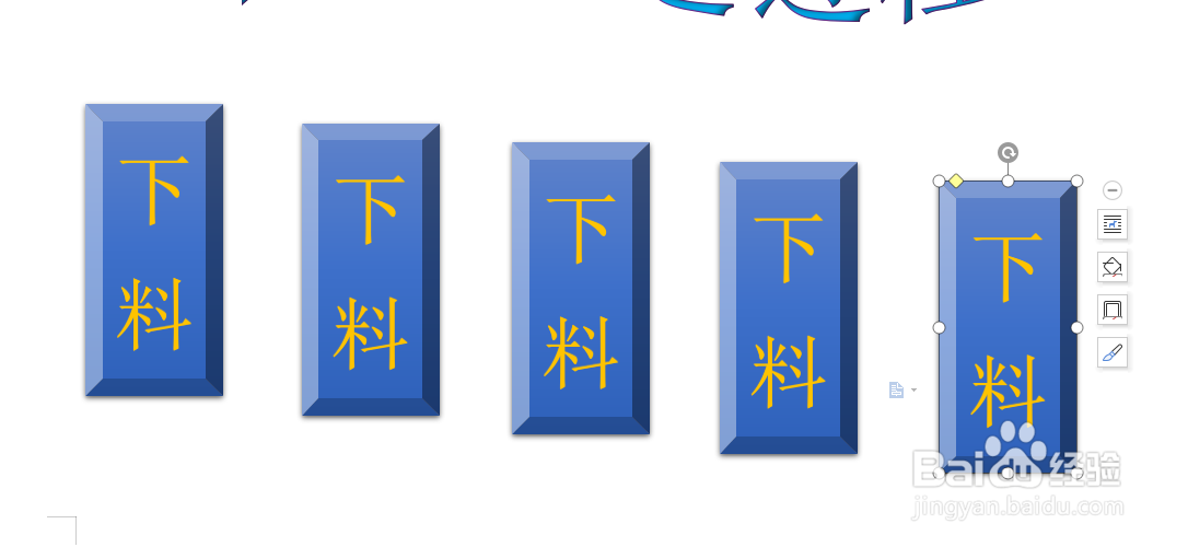 WPS文档如何制作圆环锻造过程图