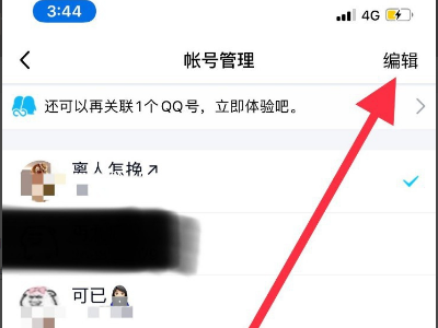 qq关联在一起后,对方下线了,是不是显示在线