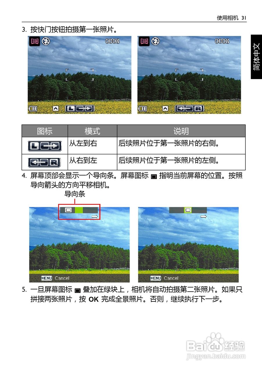 明基gh650说明书图片