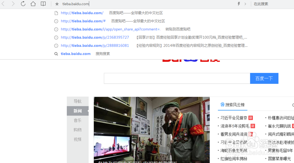 百度贴吧怎么发帖