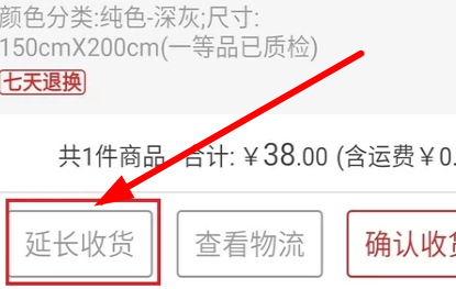 淘宝中延迟收货是什么意思