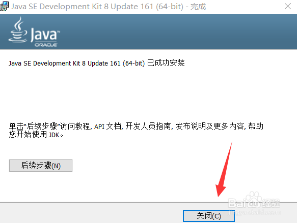 怎么安装java？