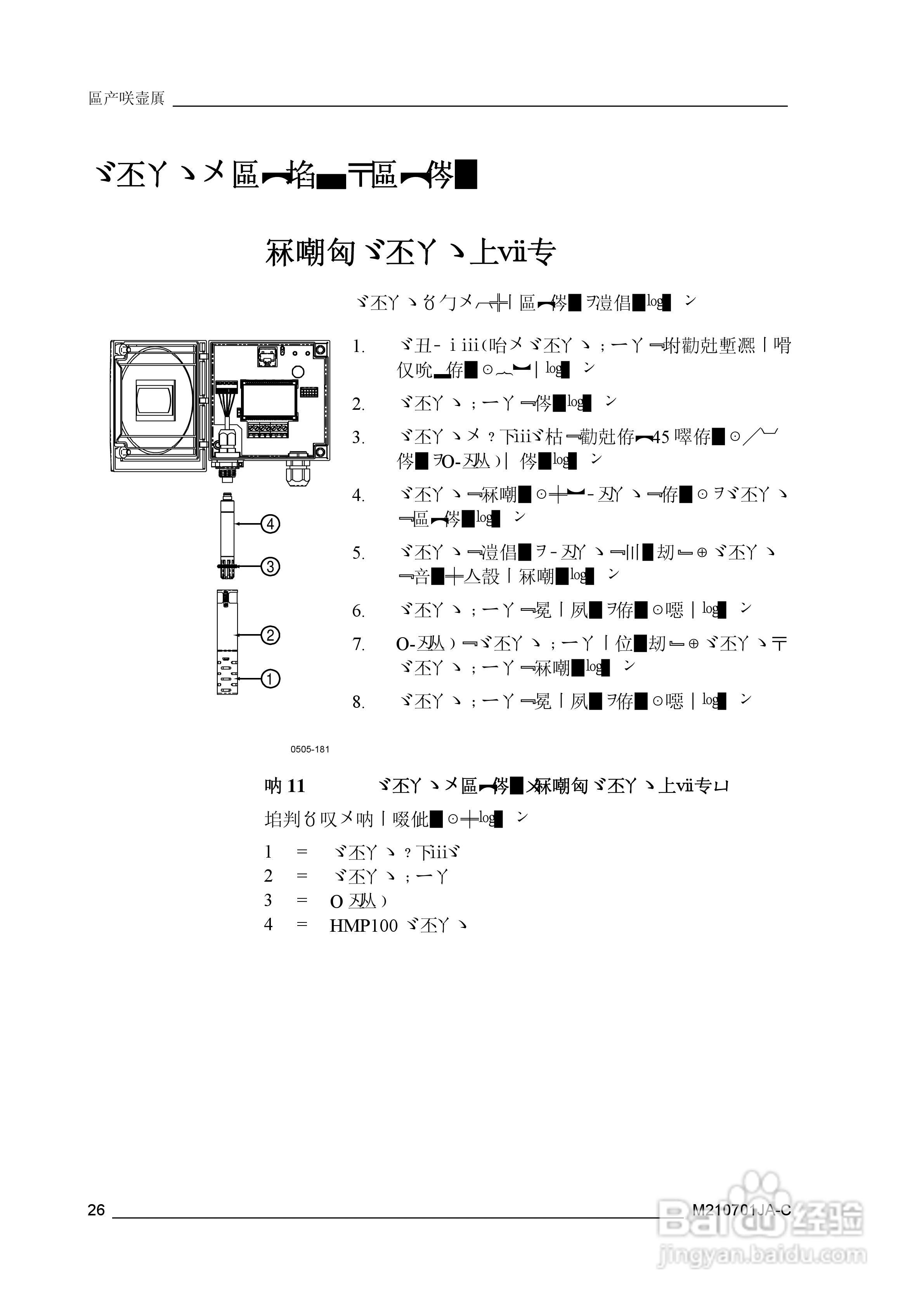 VAISALA HMT100温湿度变送器説明书:[3]