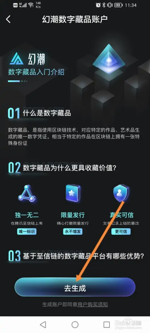 映客直播如何进入数字藏品