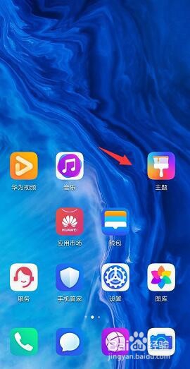 荣耀9x桌面上的图标怎么不显示未读消息数?