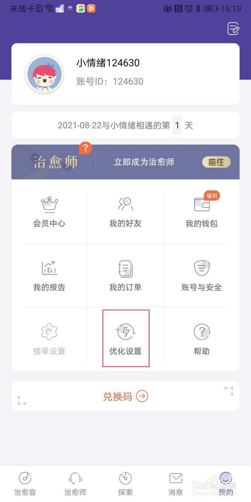 小情绪怎么开启青少年模式