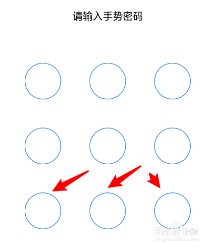 天翼云盘怎么修改手势密码？
