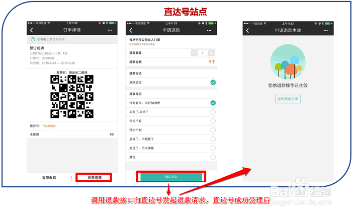 百度直达号聚合收银台是什么?怎么使用?