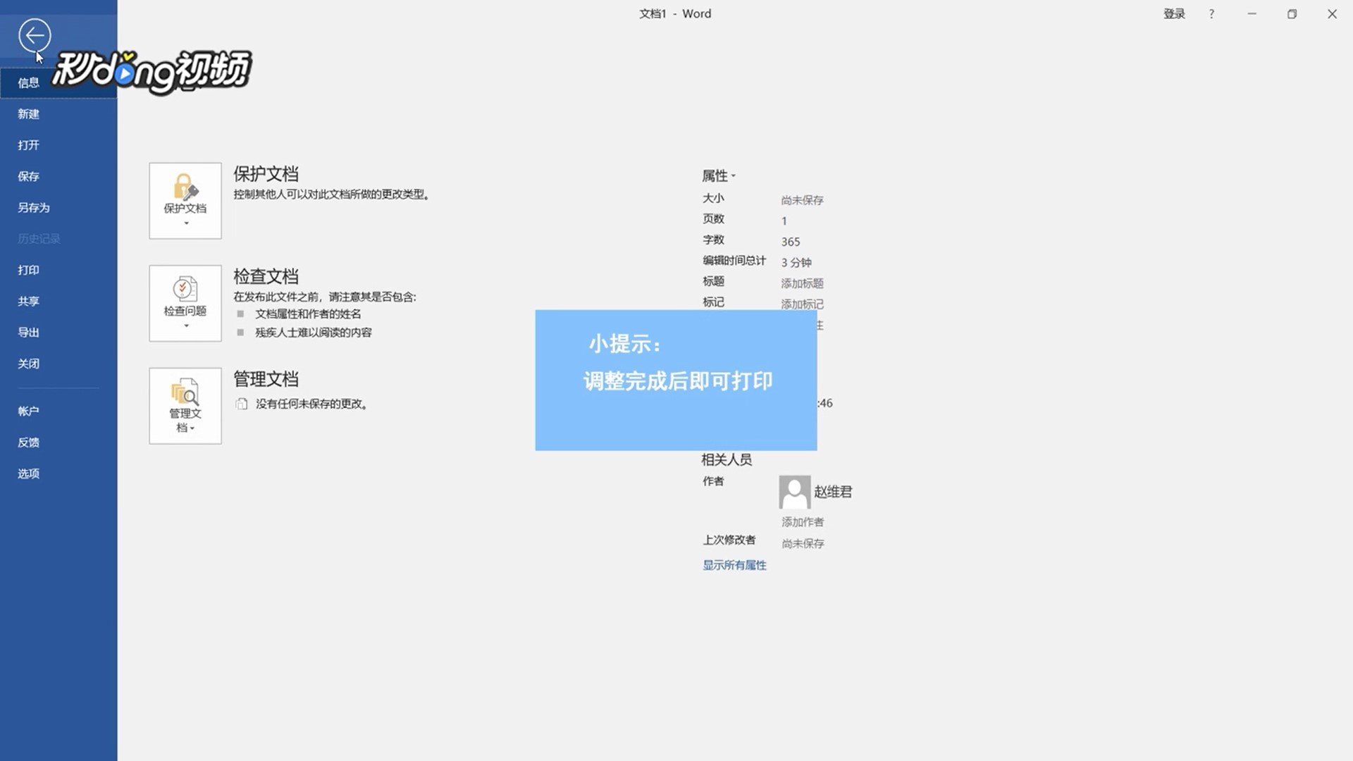 Excel如何打印很长的表格
