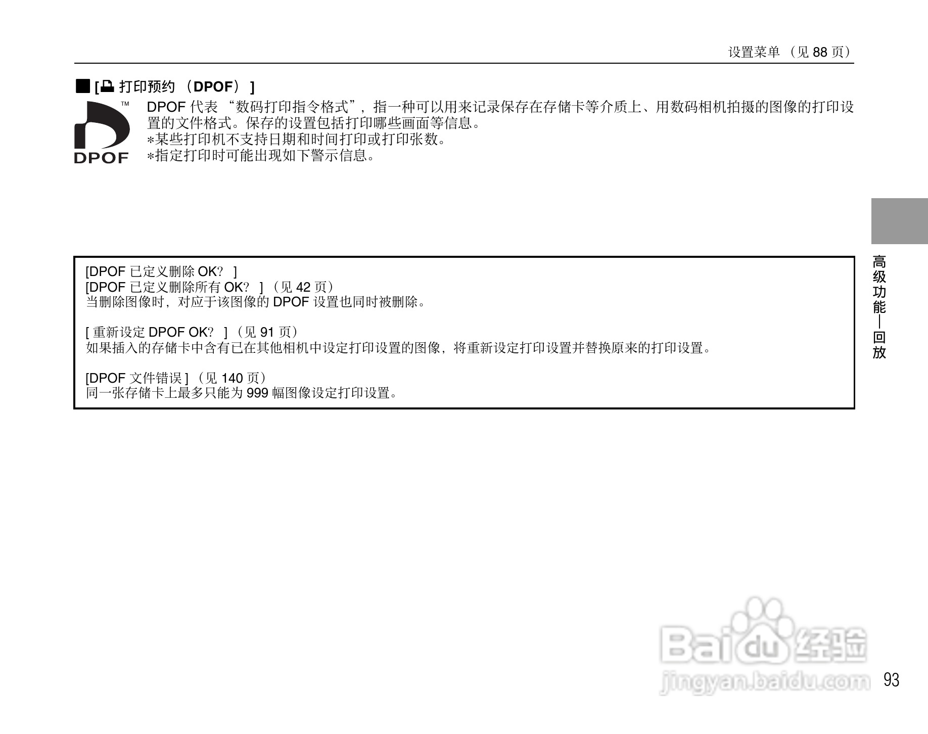 富士FinePix S8100fd数码相机使用说明书:[10]