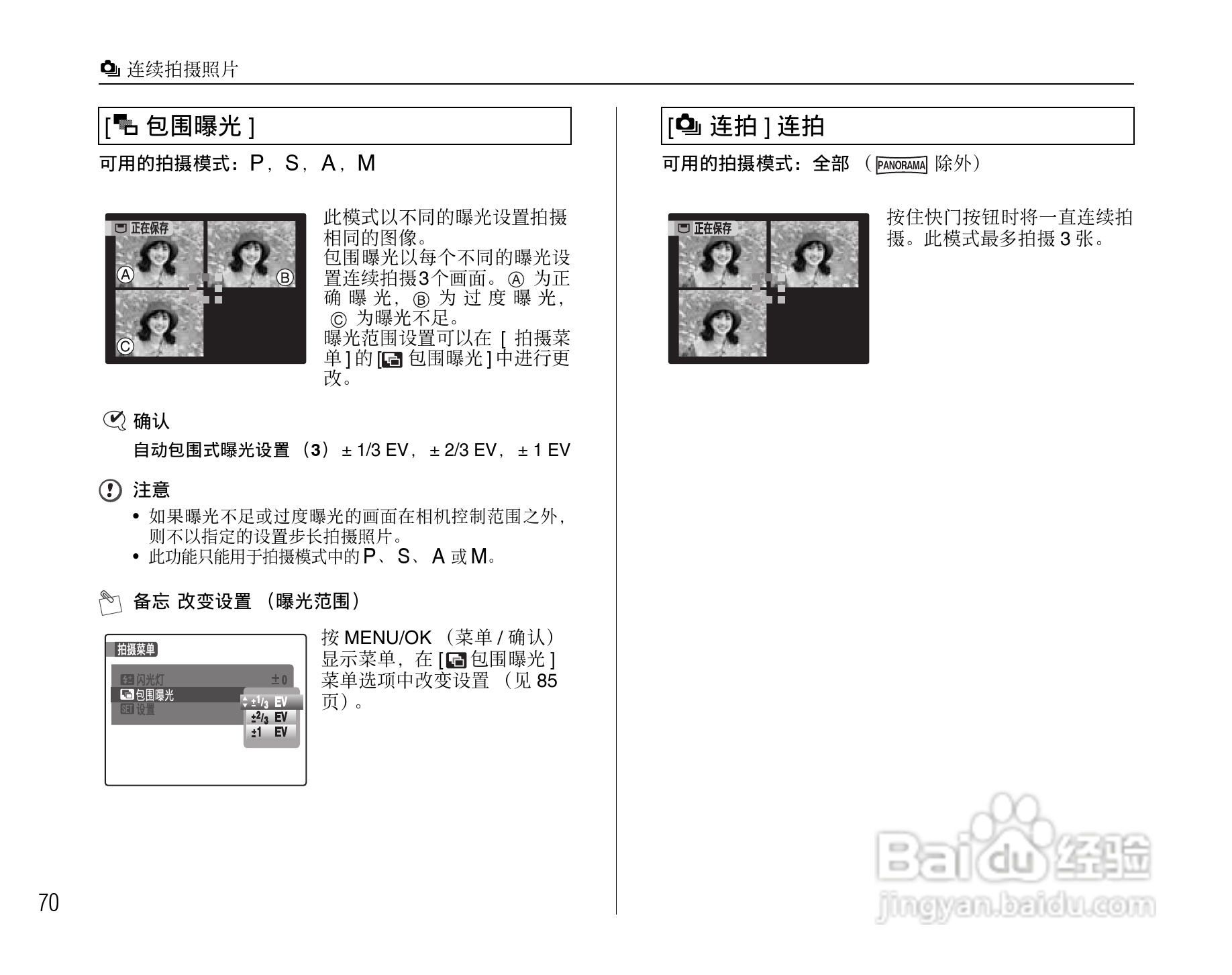 富士FinePix S1000fd数码相机使用说明书:[7]