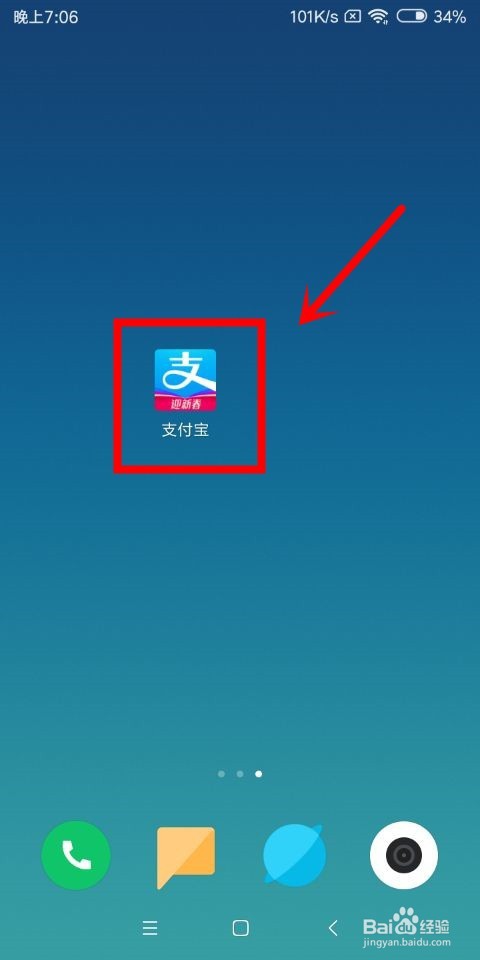 支付宝中怎么扫福和查看自己的福卡