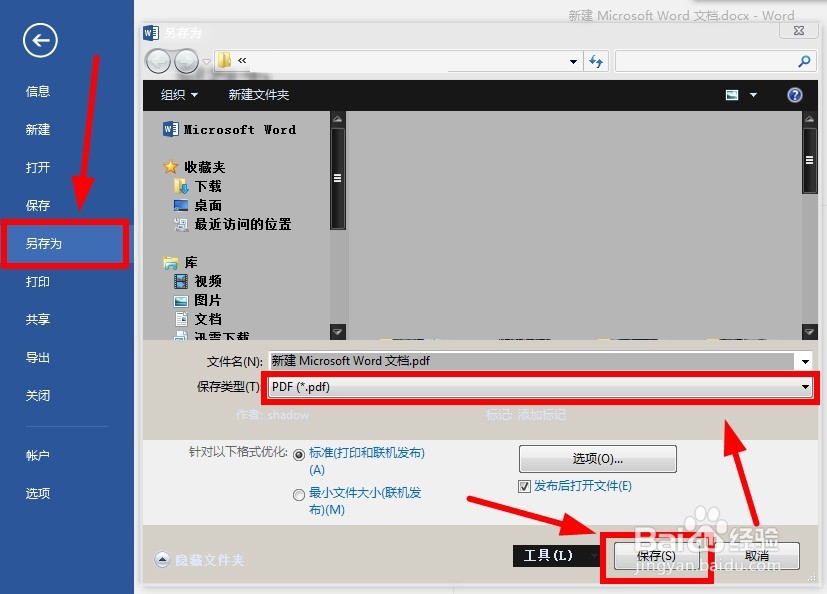 图片如何转换为PDF