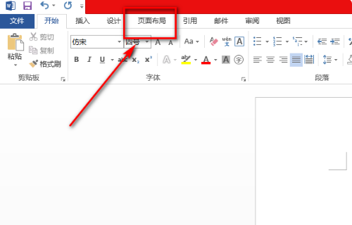 word怎么只把一页横向