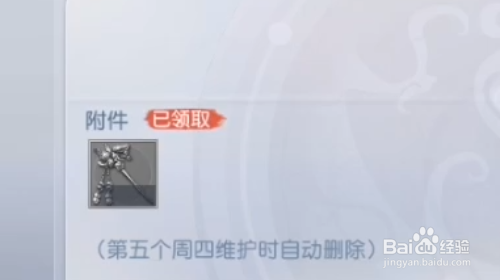 大唐无双手游怎样找到下架商品