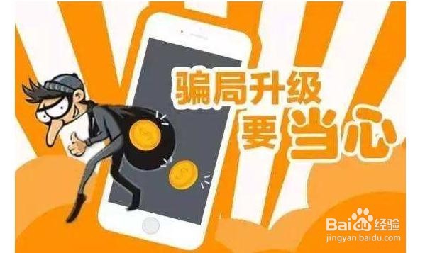 警惕微信新骗术，“亲友”通过微信向你要这个