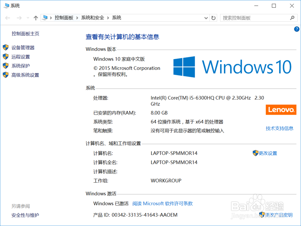 <b>windows 10系统如何关闭系统防火墙</b>