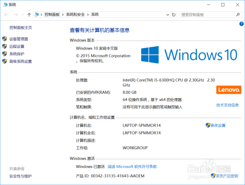 windows 10系统如何关闭系统防火墙。