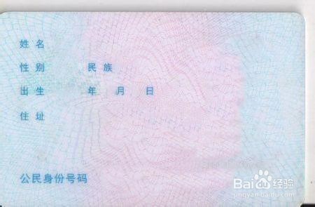 身份证正反面区分
