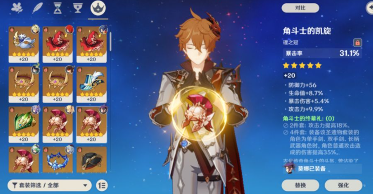 《原神》公子阵容搭配是什么