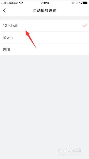 配音秀怎么设置仅WiFi下自动播放