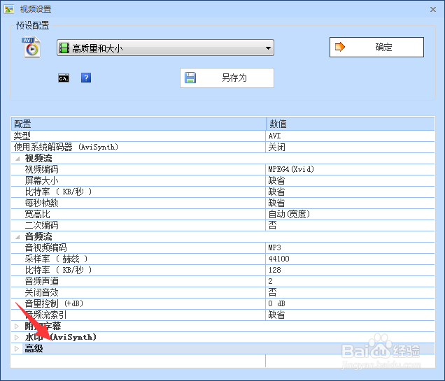 怎样用格式工厂将视频上下颠覆