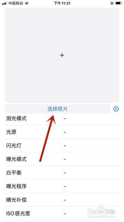 苹果手机怎么看照片像素