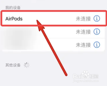 苹果手机可以连接华为蓝牙耳机吗