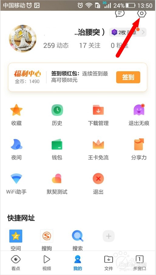 怎么调大手机QQ浏览器的字体