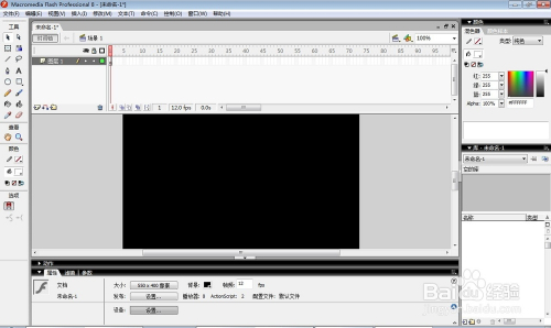 flash最简单动画制作教程