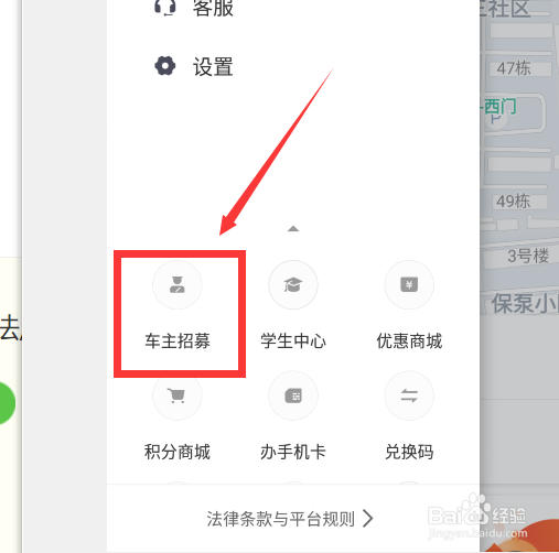 怎样申请滴滴快车司机