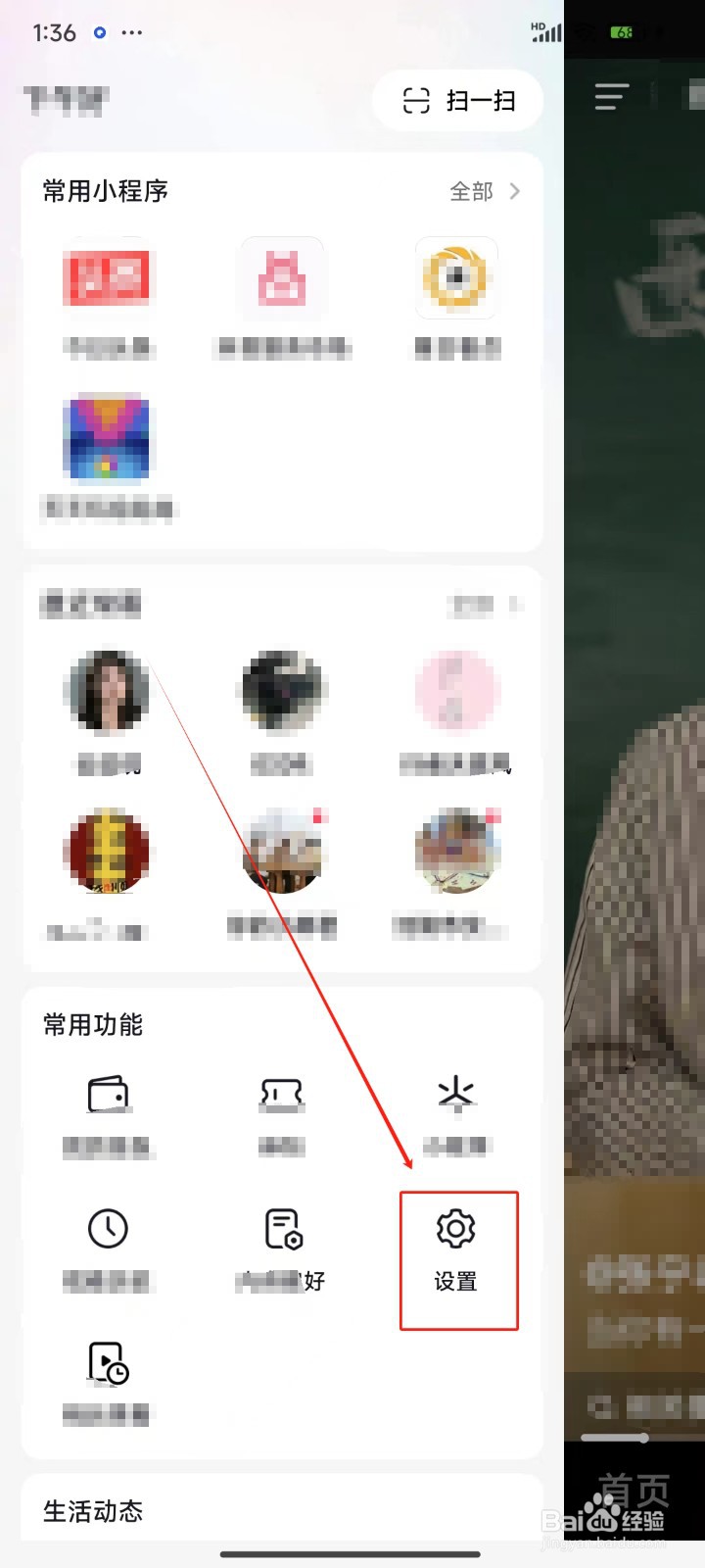 怎样开启抖音私密账号